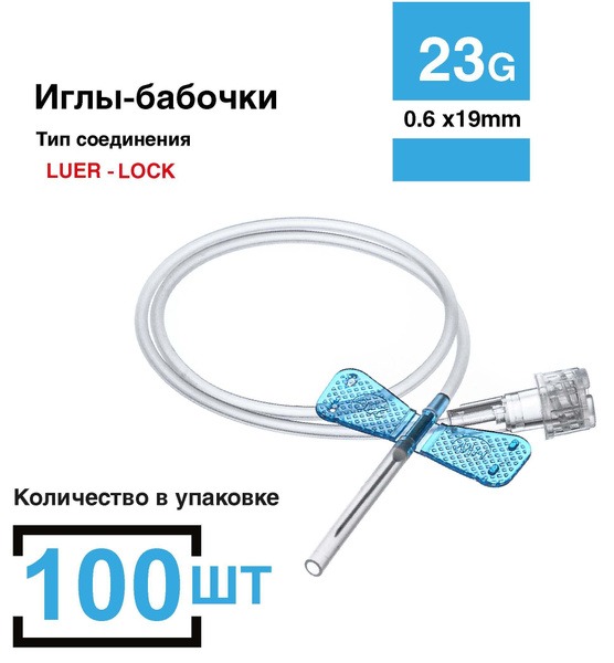 Butterfly Infusion Catheter 23G (0.6 x 19mm), 100 Pack - Sterile, Single-Use