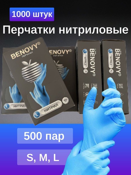 Blue Nitrile Gloves - Disposable, Powder-Free, Hypoallergenic (1000 Count)