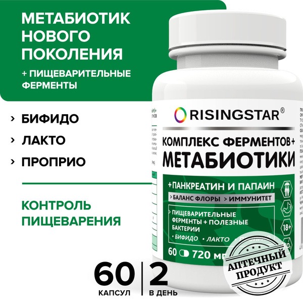 Gut Health Supplements: Digestive Enzymes, Vitamins & Metabiotics (60 Capsules)