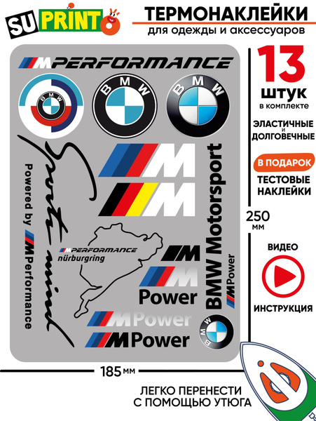 BMW Iron-On Patches: High-Quality, Durable Apparel Transfers
