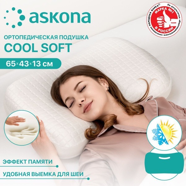 Cool Soft Memory Foam Orthopedic Pillow
