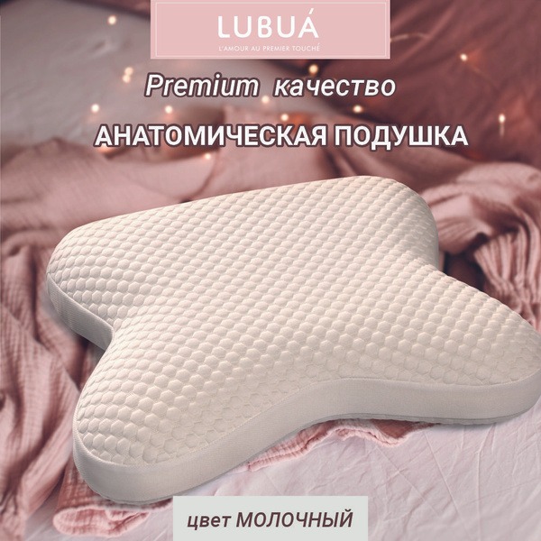LUBUA Lepapi P503 Ergonomic Pillow, Milky White