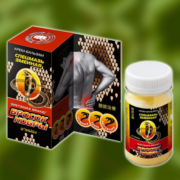 Cobra Strike Snake Balm: Joint & Muscle Pain Relief Cream (70g)