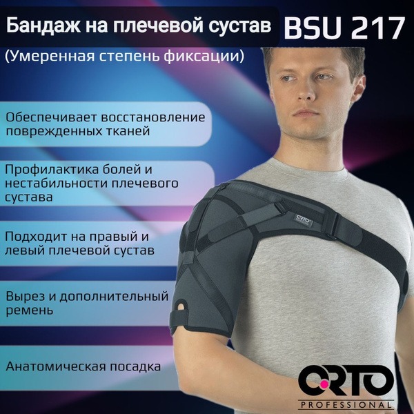 Shoulder Support Brace & Stabilizer ORTO BSU-217