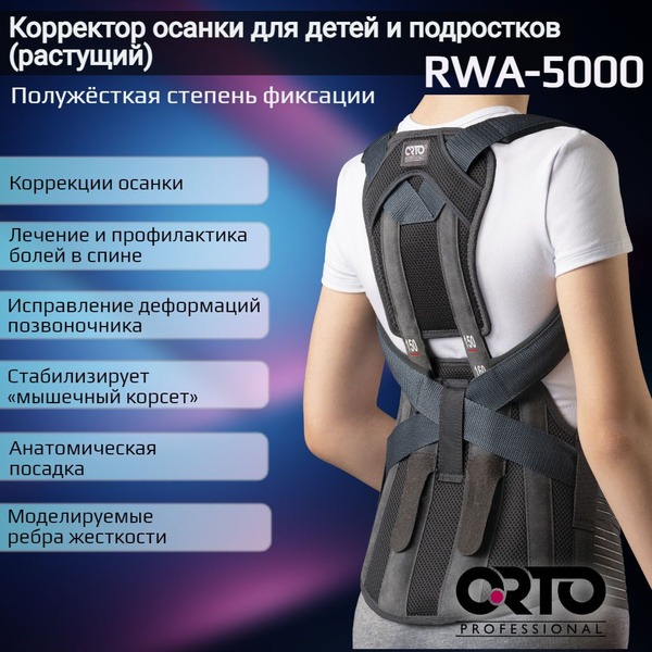 Kids' Growing Posture Corrector & Orthotic Brace: ORTO Professional RWA 5000