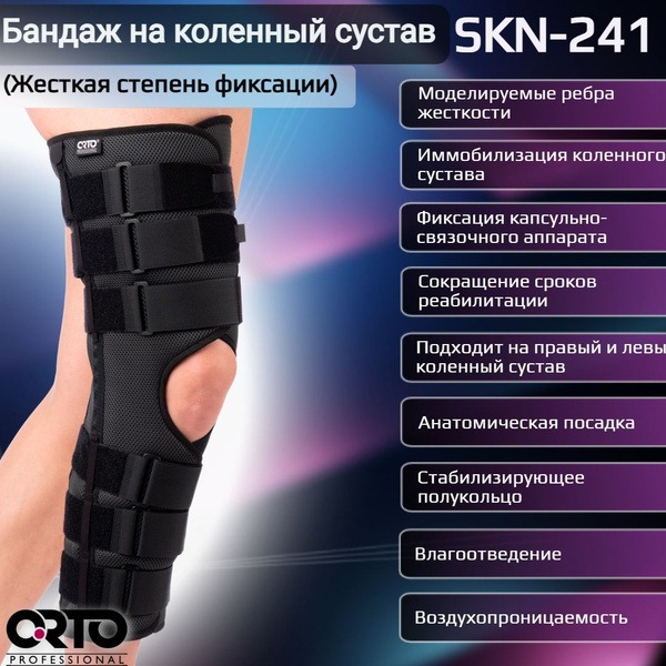 Knee Brace with Rigid Stays - ORTO SKN 241 (Small/Medium)
