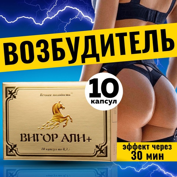 Vigor Ali Plus: Fast-Acting Male Enhancement Pills (10 Capsules)