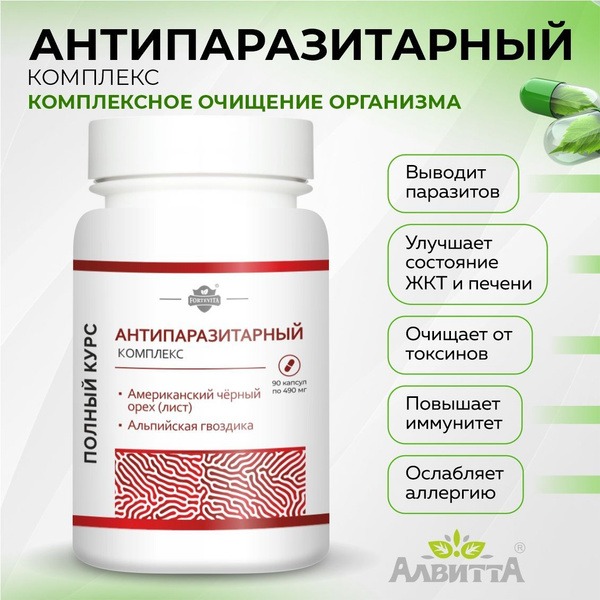 Parasite Cleanse with Black Walnut & Clove: 90 Capsules