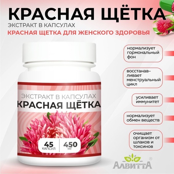 Altai Red Brush Extract ForteVita: 100% Natural Women's Health Supplement (45 Capsules)