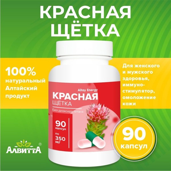 Altay Energy Red Brush: 90 Capsules of 100% Natural Women's Health Supplement