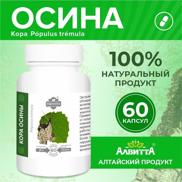 Aspen Bark Forte Vita Extract: Complete Parasite Cleanse & Urinary Health Support (60 Capsules)