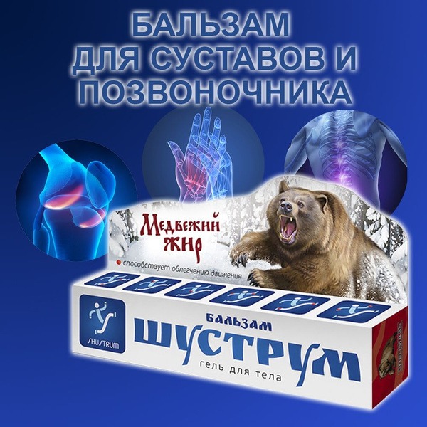Shustrum Pain Relief Body Balm-Gel (44ml)