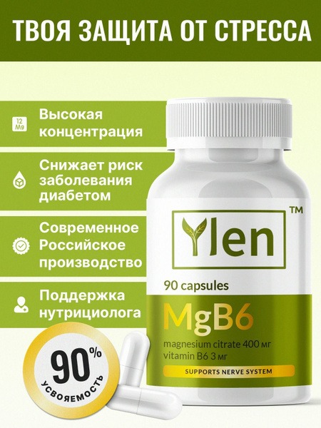 Magnesium & Vitamin B6 Capsules: Benefits & Uses