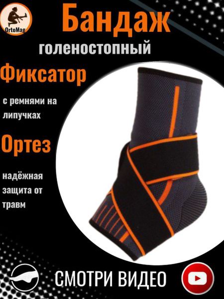 XL Sports Support Bandage