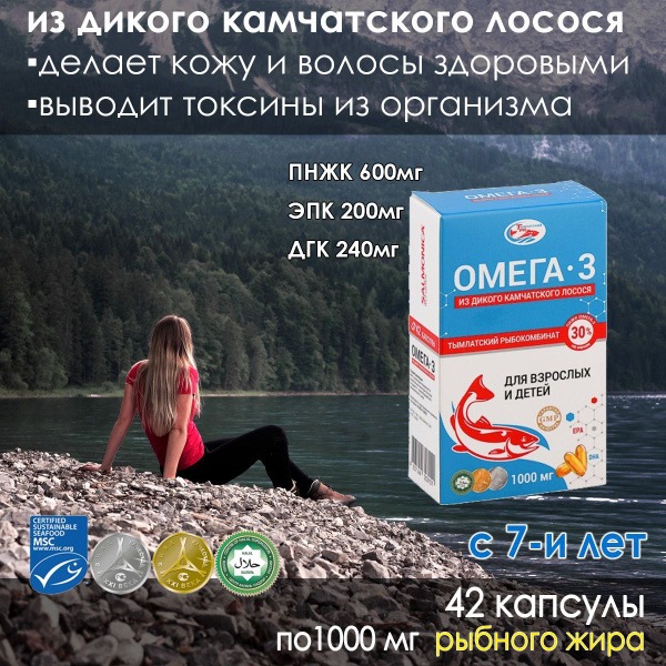 Wild Alaskan Salmon Omega-3, 1000mg, 42 Capsules