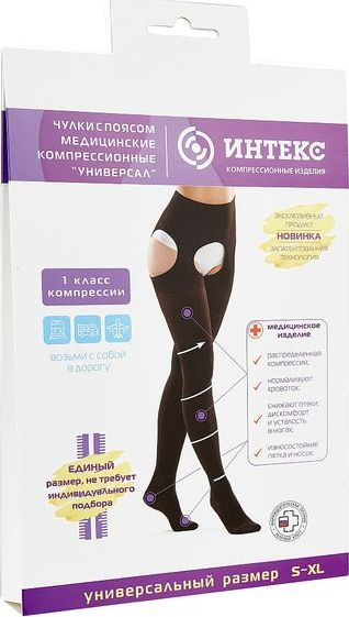 Intex Therapeutic Compression Stockings: Beige & Black, Class 1, 1 Pair