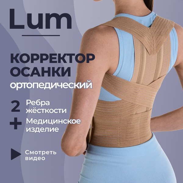 Posture Corrector: Back & Spine Support Brace for Men & Women
