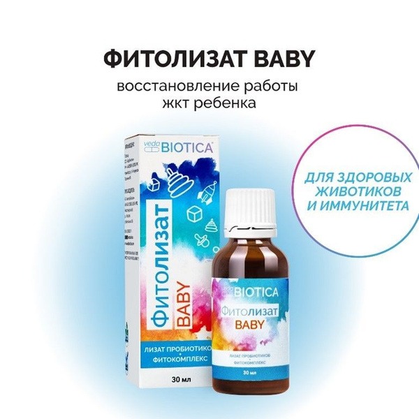 Baby Phytolysat: Colic & Gas Relief Supplement (Metabiotic, 30ml)