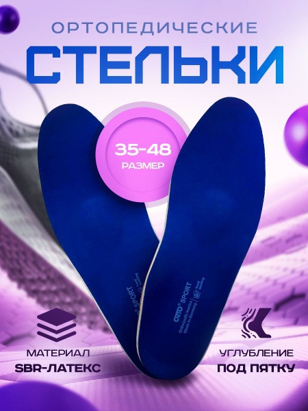 Orto Sport Orthotic Insoles with Dynamic Arch Support – Men's & Women's