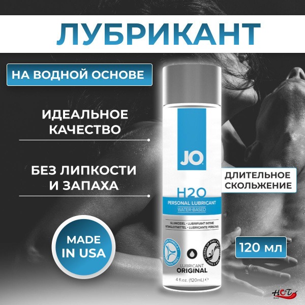 System JO H2O: 120ml Water-Based Personal Lubricant Gel