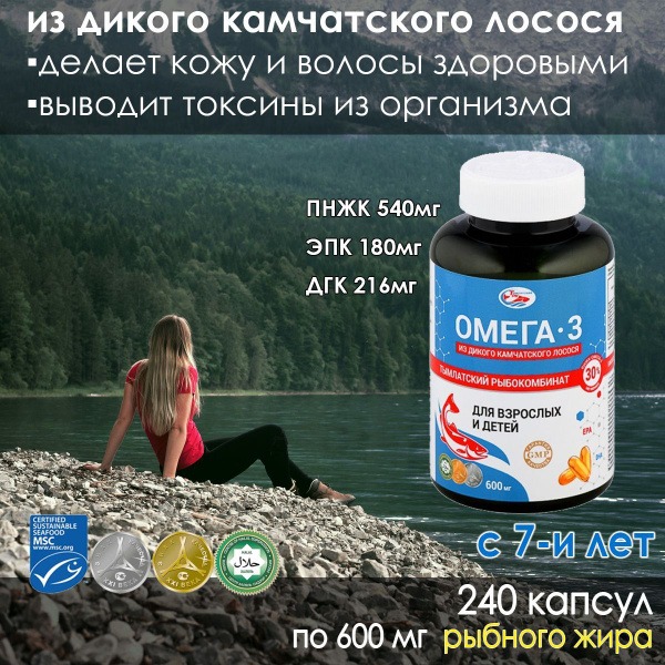 Wild Alaskan Salmon Omega-3, 600mg, 240 Capsules