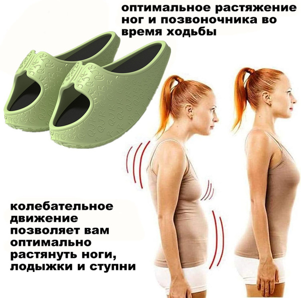 Slimming Massage Flip-Flops for Legs | Wobble Slippers for Weight Loss