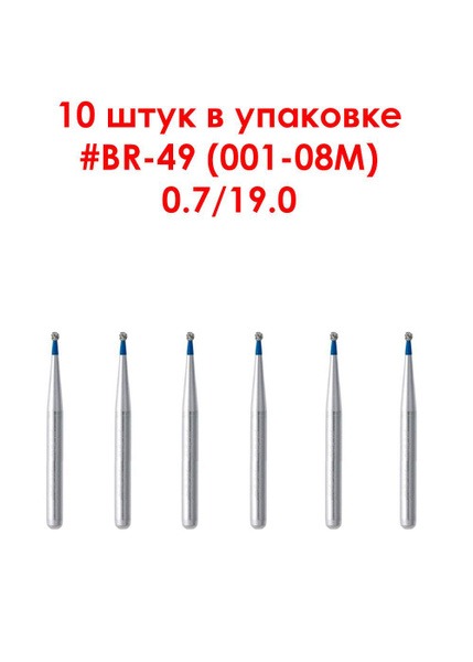 Diamond Dental Burs (BR-49) ISO 001-008M - High-Quality Turbine Handpieces