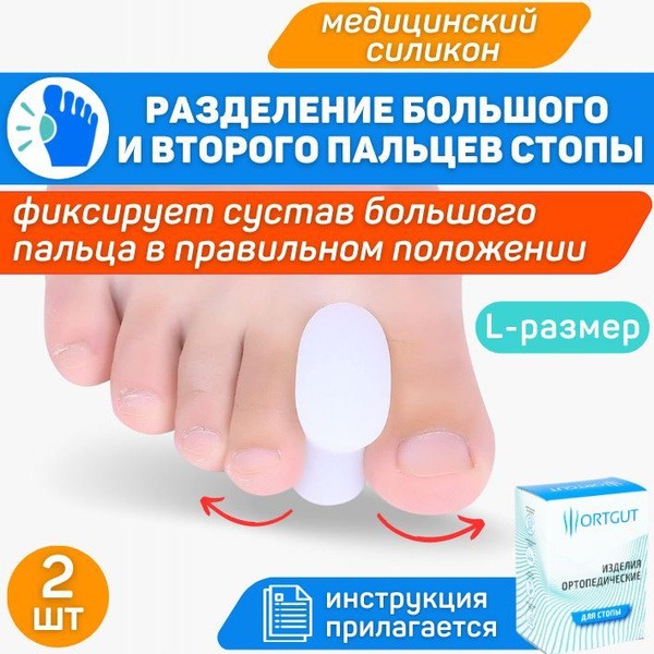 Silicone Toe Separators & Bunion Correctors: Orthotic Relief for Bunions & Hammer Toes