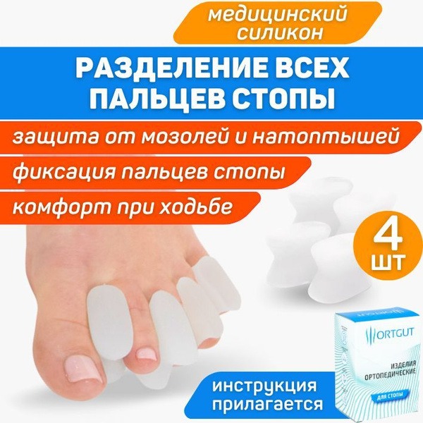 Silicone Toe Separators for Bunions & Foot Pain Relief (4-Pack)