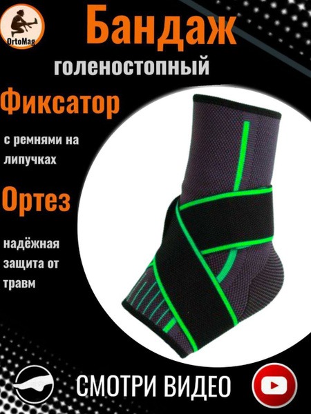 OrtoMag Sports Ankle Brace, Size Large (L)