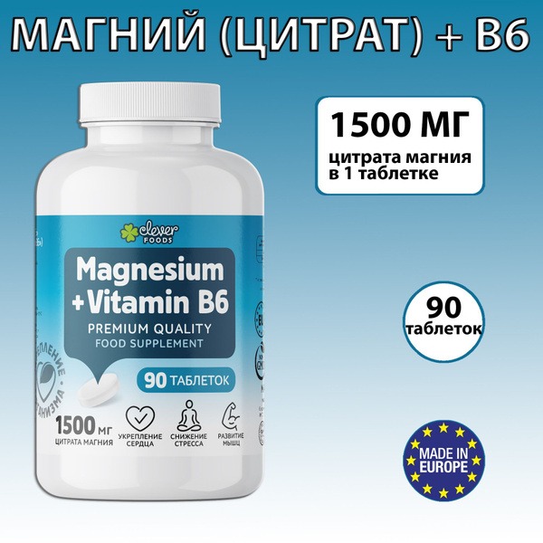 Magnesium B6 Supplement - 90 Tablets