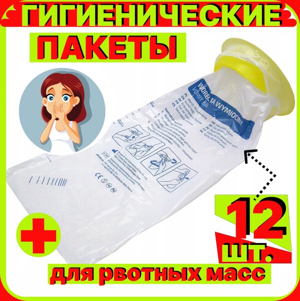 Motion Sickness Bags: Leakproof Travel Vomit Bags