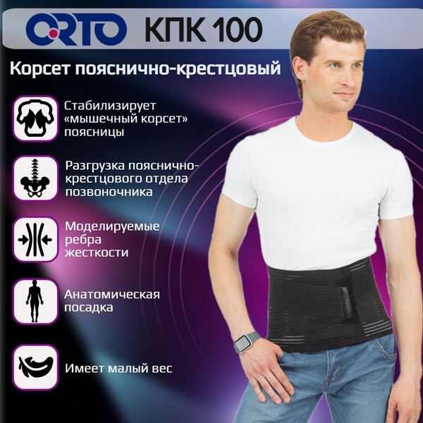 Back Support Belt - Lumbar Sacral Orthopedic Corset ORTO KPK 100 Black - Size L