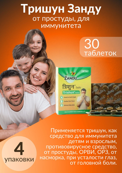 Zandu Trishun Tablets: Broad-Spectrum Antiviral for Flu & Cold Relief