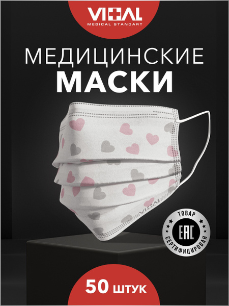 VITAL Medical Face Mask with Design, Disposable Protective