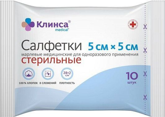 Sterile Gauze Pads 5x5cm - 8 Ply, 28g/m² (10 Pack)