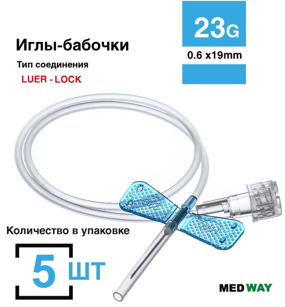 Butterfly Needle for Small Vein Infusion, 5 Pcs/Pack, 23G (0.6 x 19mm), Butterfly Catheter