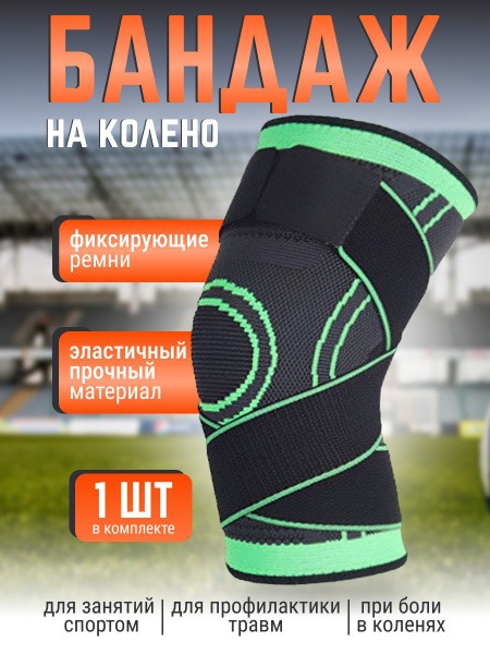 Green Knee Brace: Universal Support for Left & Right Knees