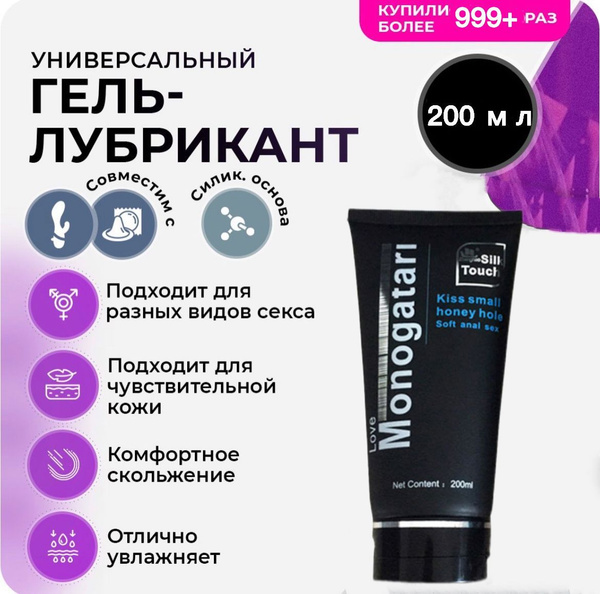Water-Based Lubricant with Cap, 200ml