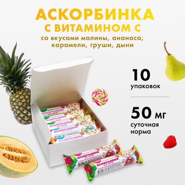 Kids' Vitamin C Chewable Tablets (3g x 10)