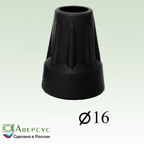 Aversus Cane & Crutch Tip, 16mm Diameter