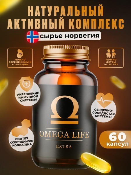 Omega-3 Fish Oil Capsules for Adults (60 Count)