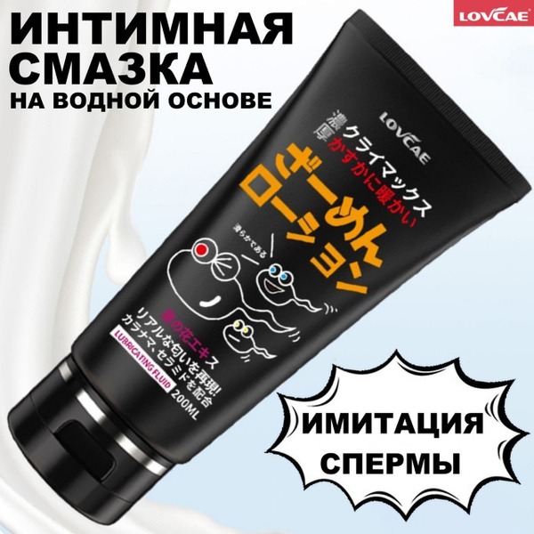 Water-Based Anal Lubricant, 200ml