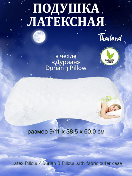 Green Latex Orthopedic Pillow (40x60cm, 11cm High)