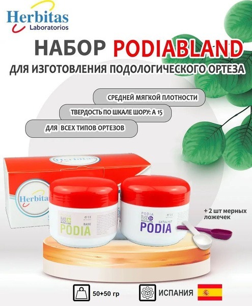 Podiablandos Silicone Mass Kit for Orthotics (Shore A 15, 50g)