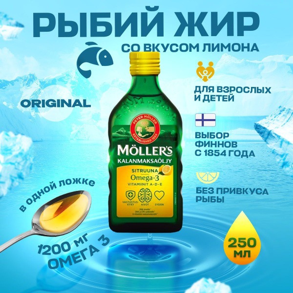 Moller's Omega-3 Liquid Fish Oil 1000mg (Lemon, 250ml) - Adults & Children