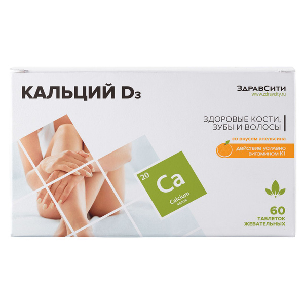 Calcium D3 Gummies with Orange Flavor - 60 Count