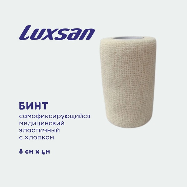 Luxsan Self-Adherent Elastic Cotton Bandage