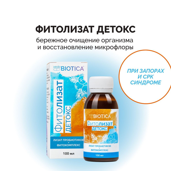 Phytolizate Detox: Gut Microbiome Support & Body Cleansing Supplement (100ml)