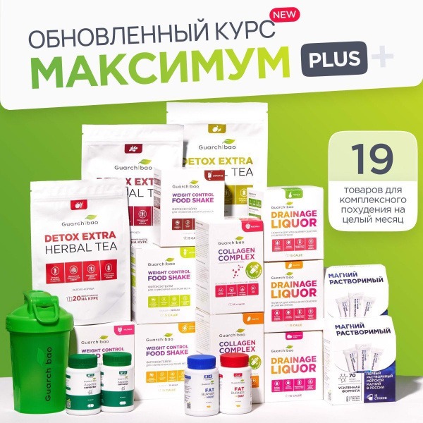Guarchibao Weight Loss Program: Burn Fat & Reduce Swelling